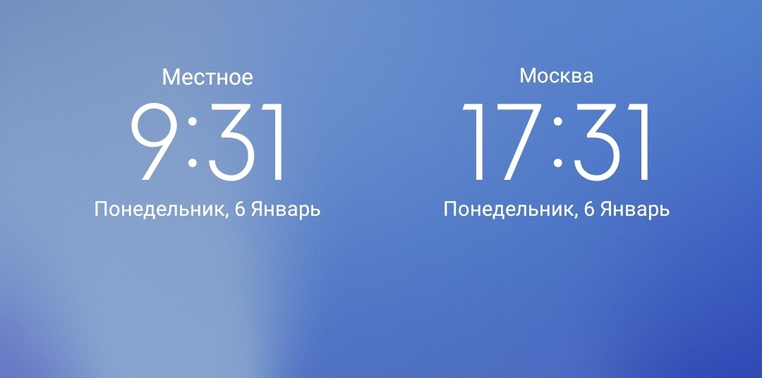 разница в часовых поясах