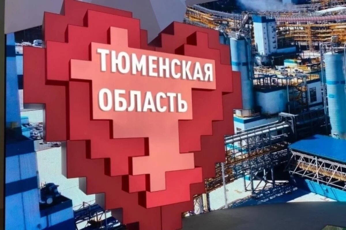    Пять тюменских предприятий примкнут к развитию промтуризма