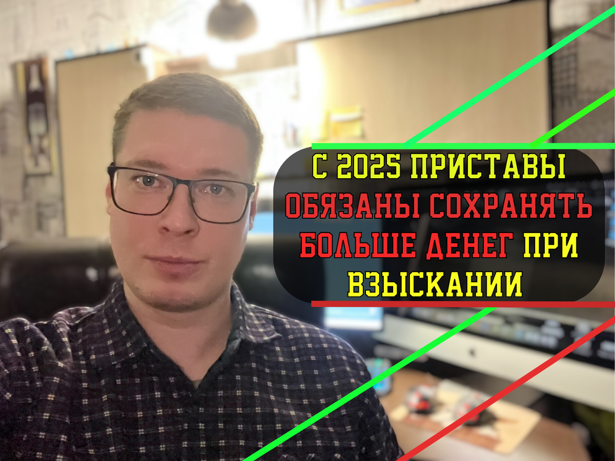 Антон, автор правового канала про кредитные долги.