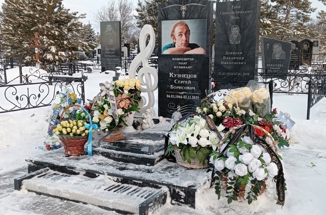    Как у Юры. В Оренбурге могила создателя «Ласкового мая» Сергея Кузнецова тоже в розах Белов Михаил Александрович