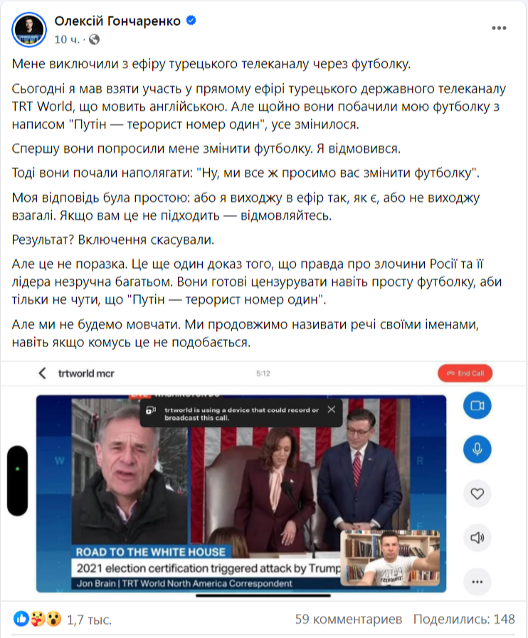    Нардепа Гончаренко убрали из эфира турецкого телеканала из-за футболки, оскорбляющей Путина