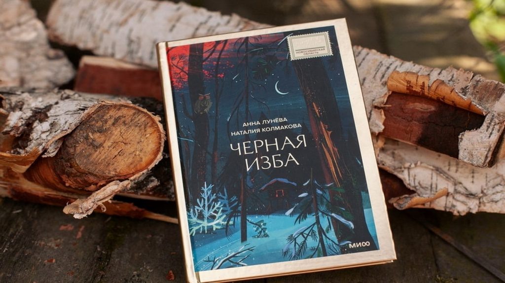     Что читали МИФотворцы в 2024 году. Топ-15 книг электронной библиотеки Елена Исупова