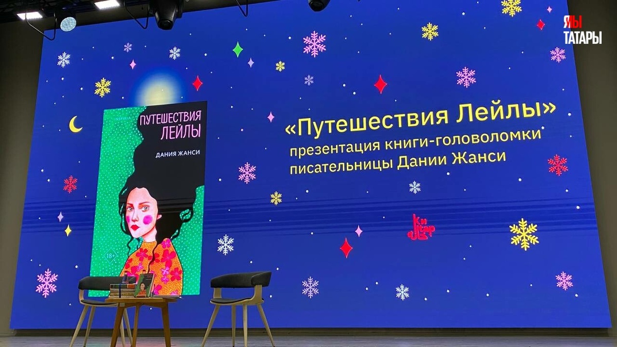 
Фото: © «Миллиард.Татар»