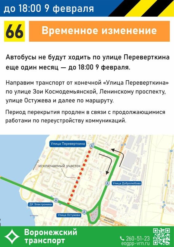    Фото: городское управление дорожного хозяйства