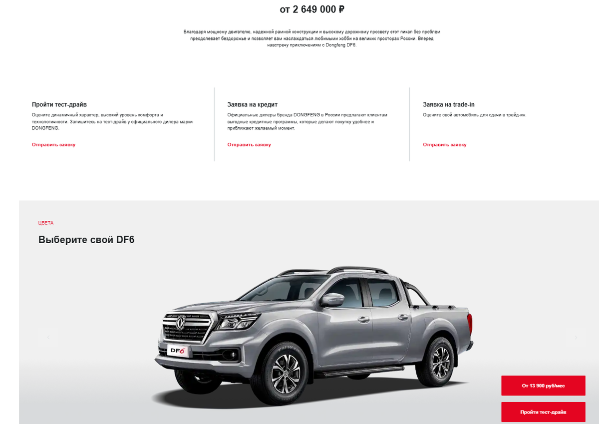 Фото Dongfeng  📷
