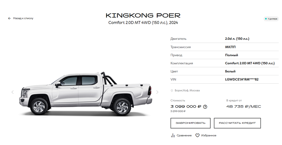 Фото haval.ru  📷
