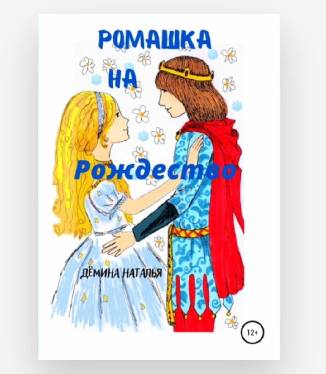 Обложка книги.