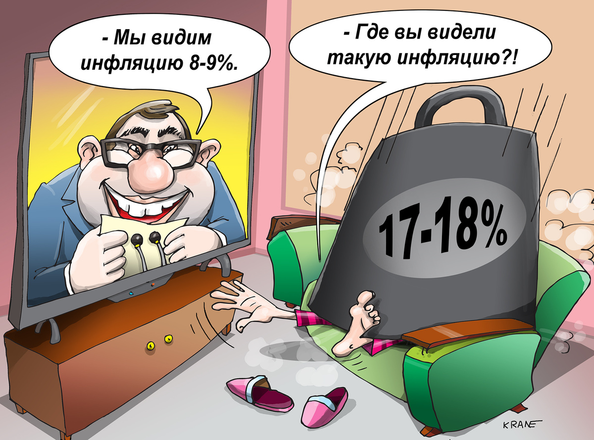 новости с карикатурами