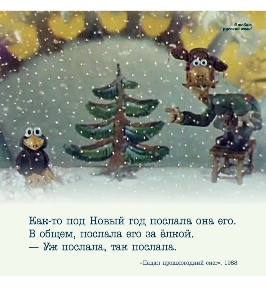 Падал прошлогодний снег 