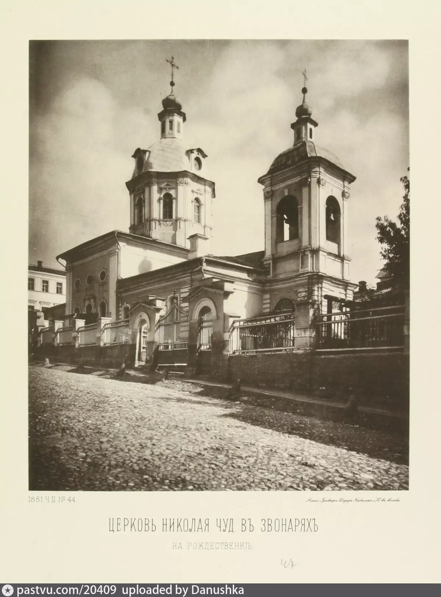 Церковь Николая Чудотворца в Звонарях, 1881. С сайта www.pastvu.com.
