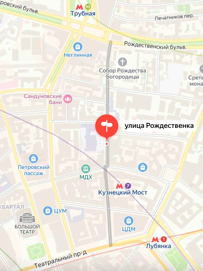 Улица Рождественка на современной карте Москвы. Яндекс.Карты