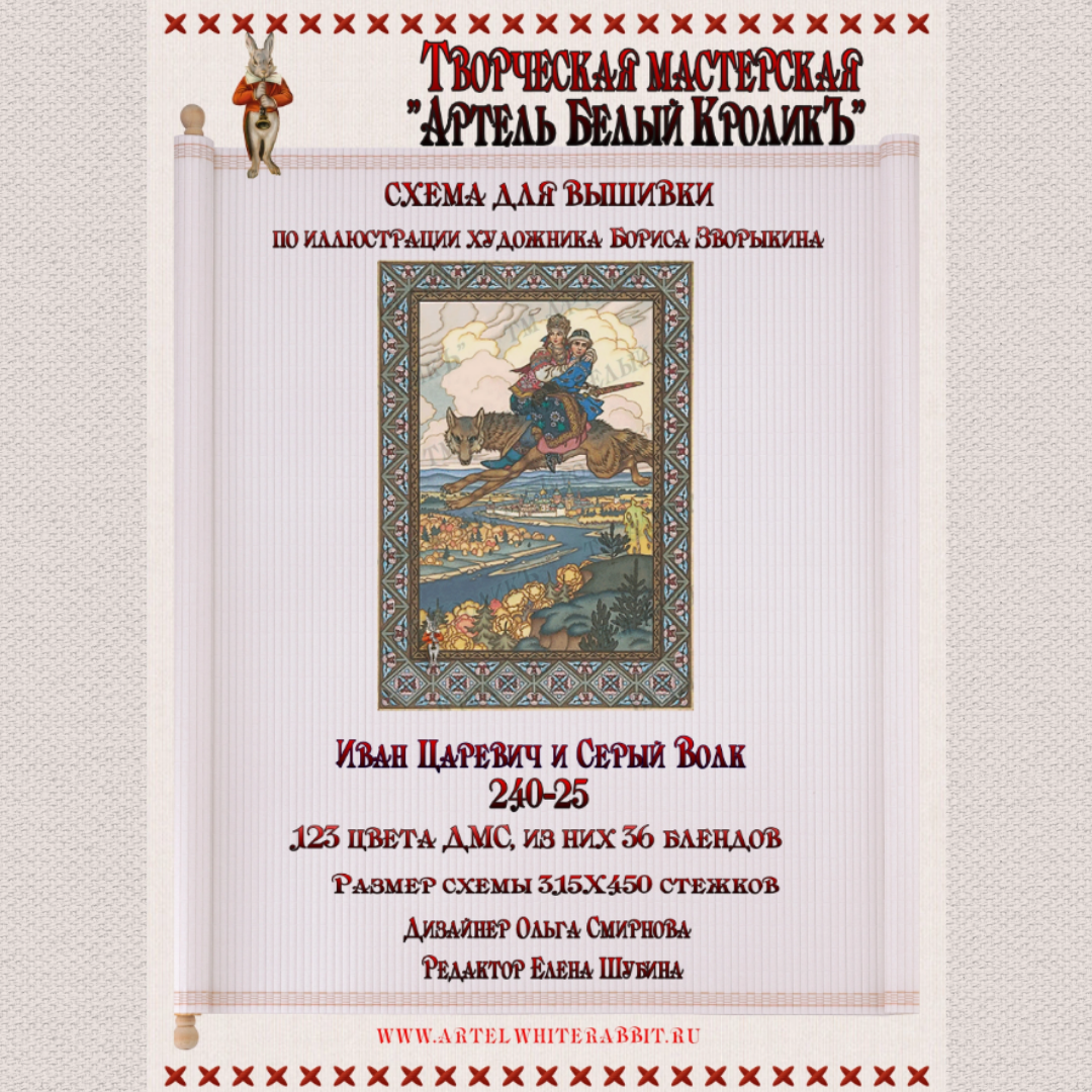 Обложка схемы