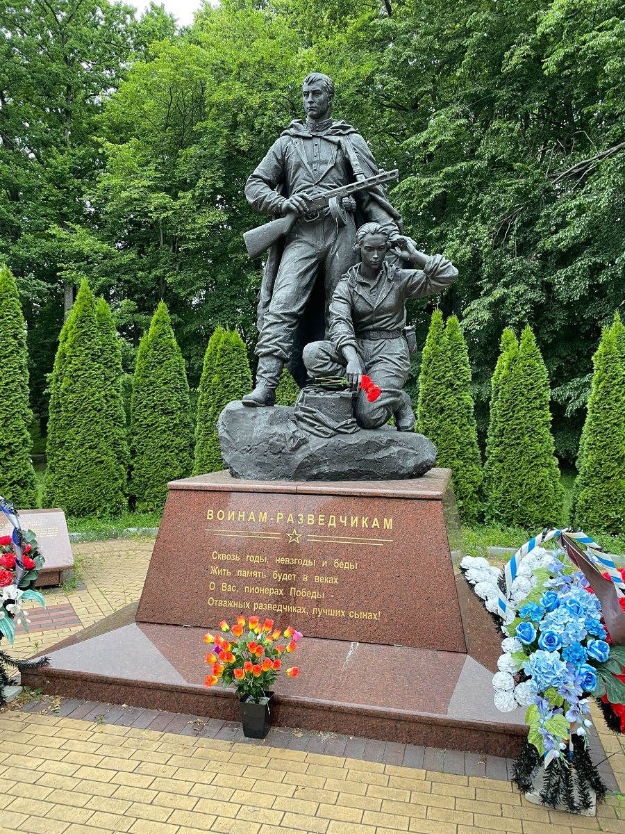 Памятник воинам-разведчикам в Парке Победы