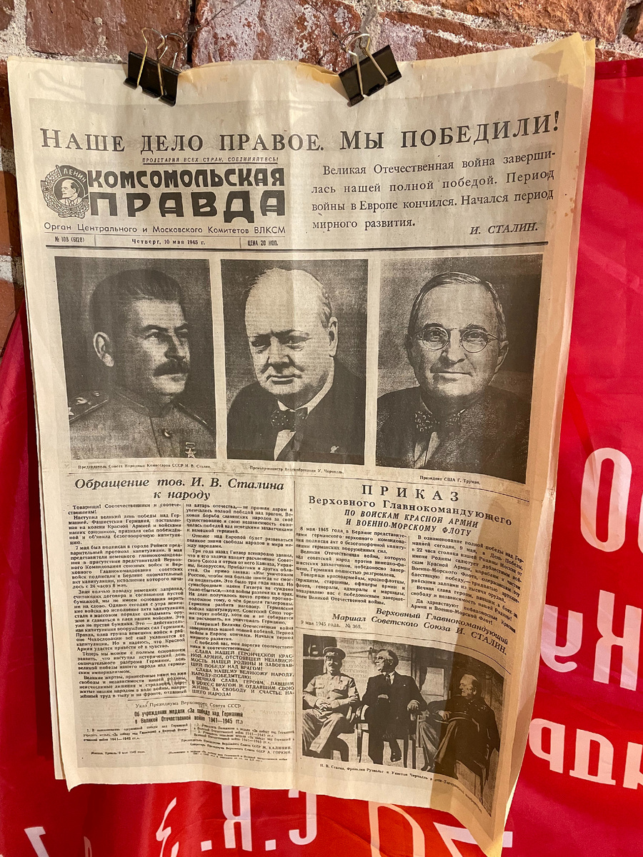 Комсомольская правда 1945 г.