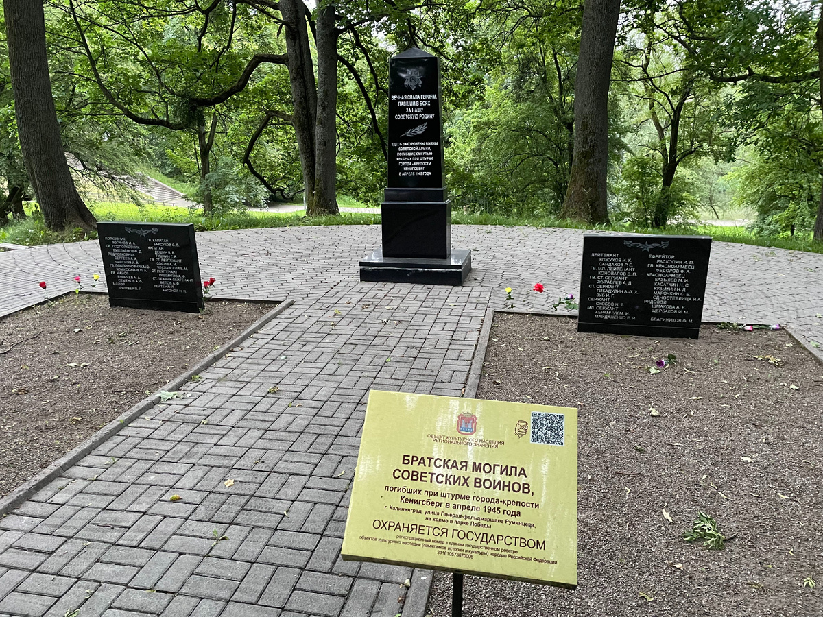 Братская могила на территории Парка
