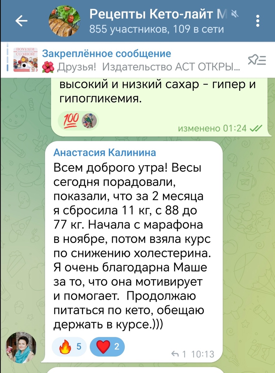 На Интенсиве Анастасия сбросила 4,5 кг, а потом продолжила худеть самостоятельно. 