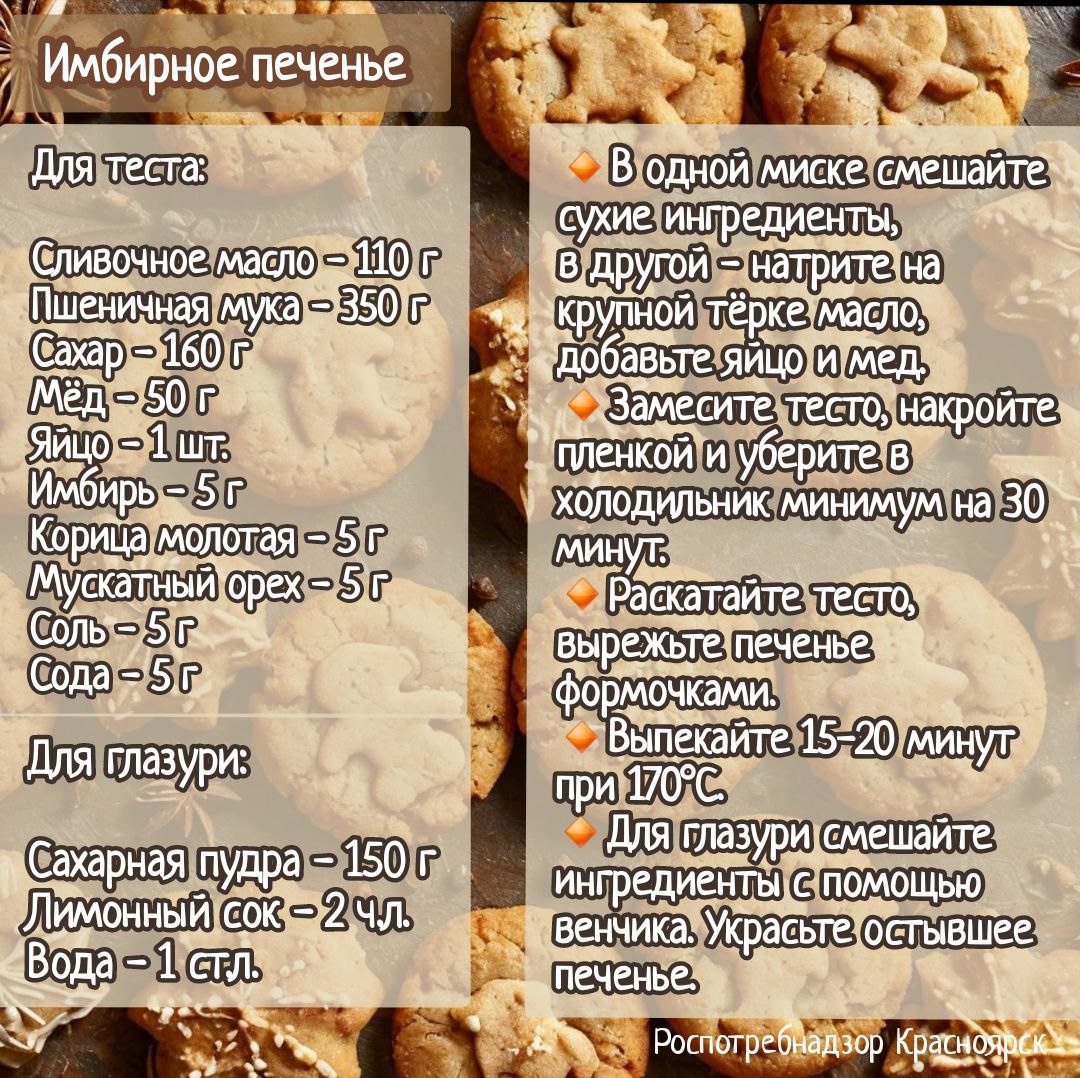    Фото: Telegram-канал «Роспотребнадзор Красноярск»