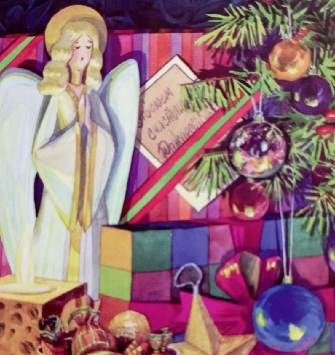 Метель. Рождество. Ангел  Хранитель стучится в окно. Надо впустить. Чаю налить. И попросить благословить.