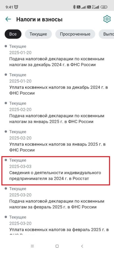 Скрин из Сбербизнес