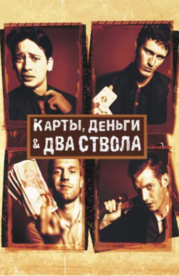 Когда захочется замутить легких денег, чтобы кутить и куражить, а не страдать