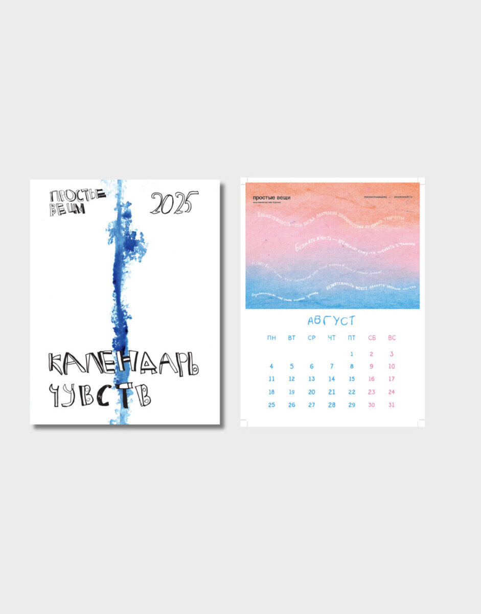  📷    Подарки со смыслом: идеи для тех, кто хочет делать добро на Рождество (фото 1)