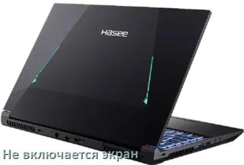 
Почему на ноутбуке Hasee чёрный экран не включается и что делать