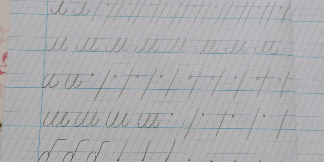 Прописи часть2.