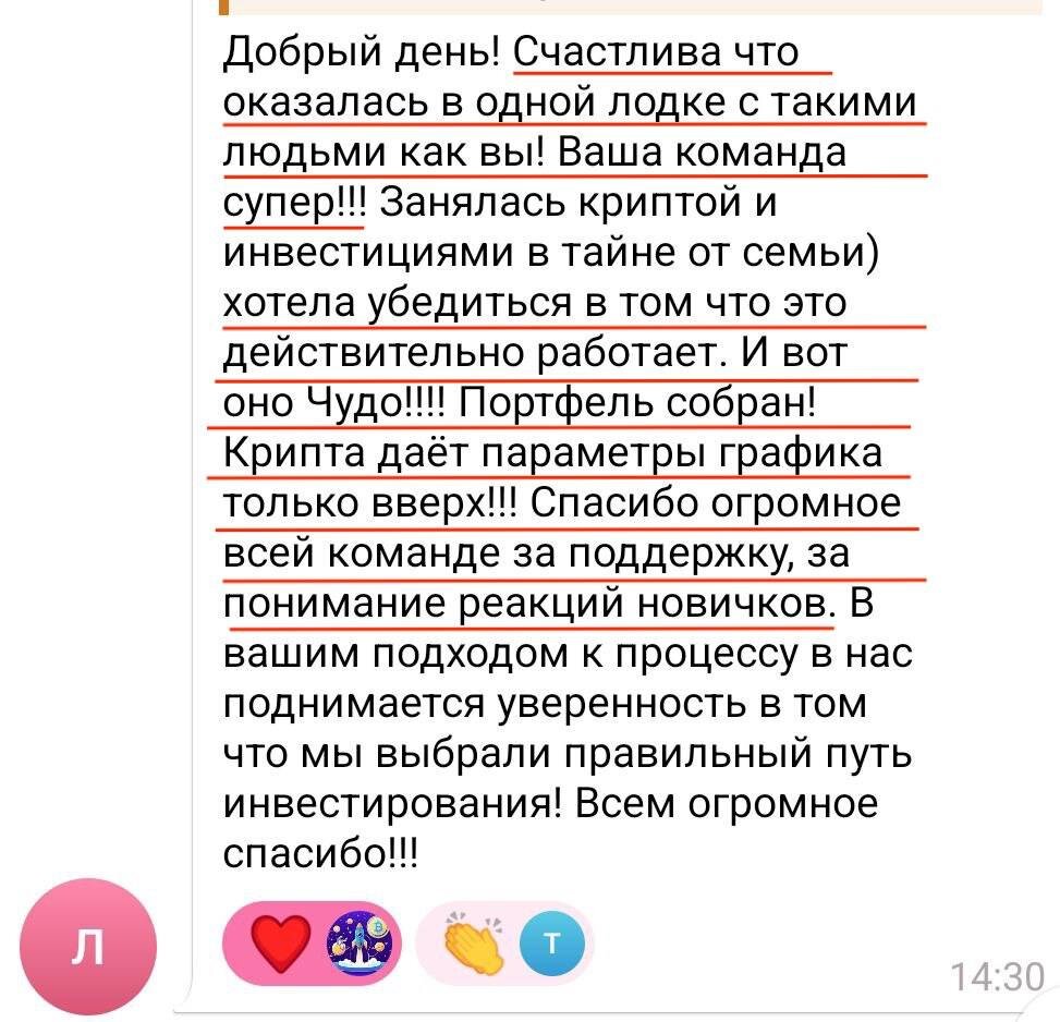 Отзыв Участника практикума