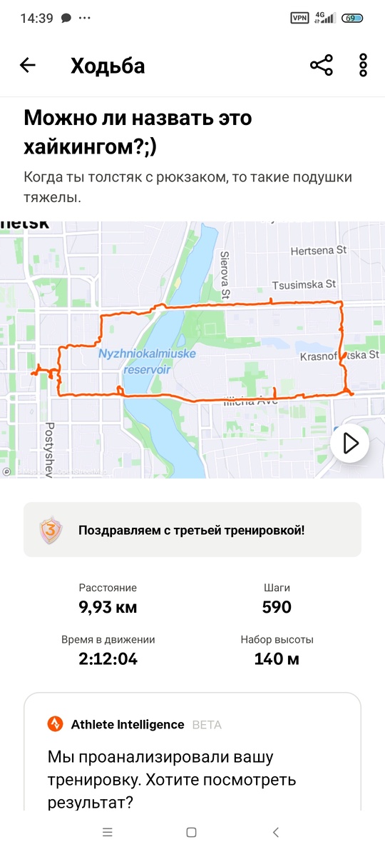 На велосипеде расстояние в 10 километров - это маленькая прогулка (почти что разминка), пешком - это тяжеловато (особенно с рюкзаком и с общим набором высоты в 140 метров), а бегом - это практически четвертьмарафон (дисциплина в стайерском беге).