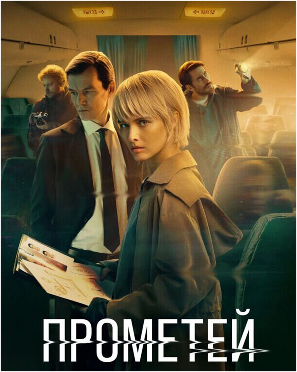 Постер сериала