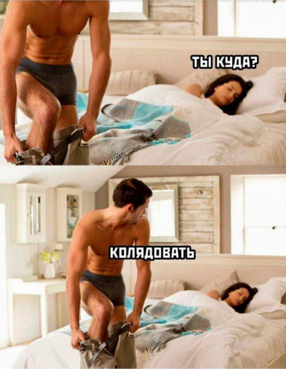 Надо бежать