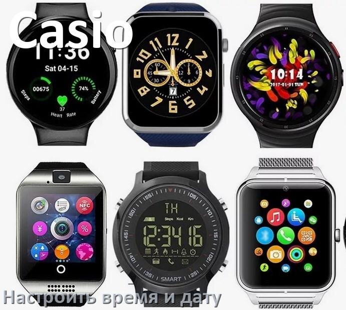 
Как в смарт-часах Casio настроить время и дату без телефона