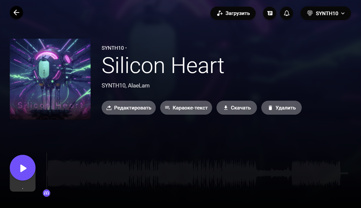 SYNTH10, AlaeLam - Silicon Heart (https://band.link/siliconheart)