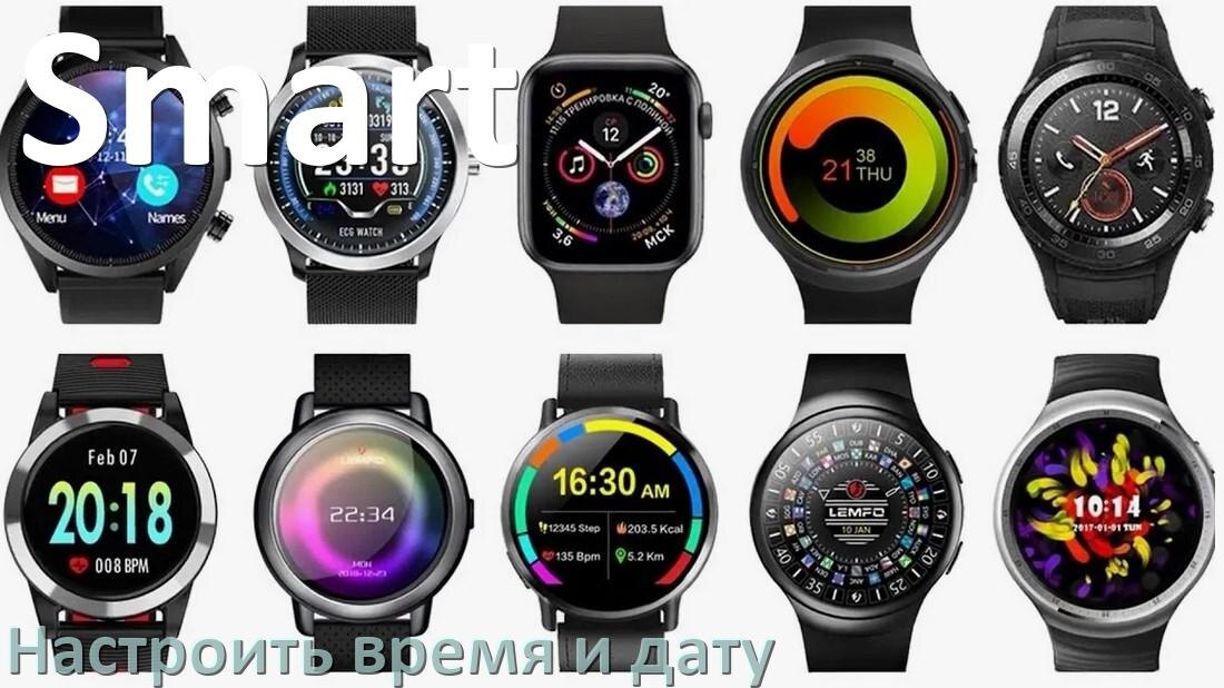 
Как на смарт-часах Smart настроить время и дату без телефона