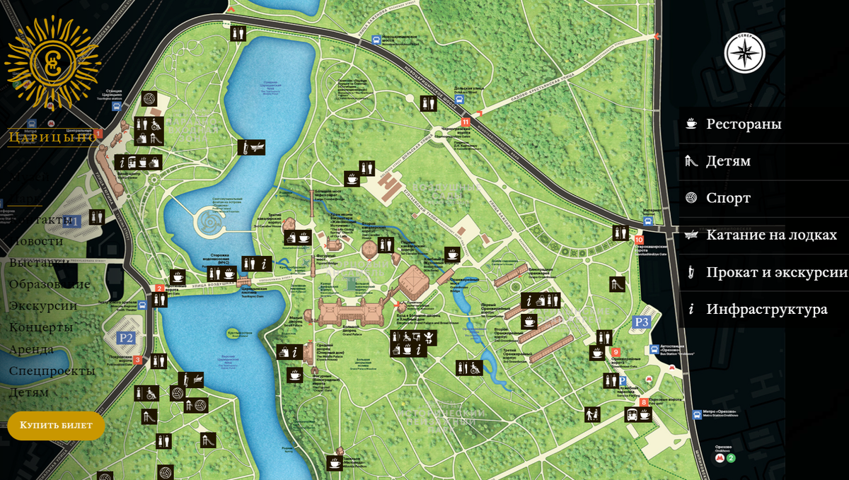 Скриншот с сайта музея-заповедника.