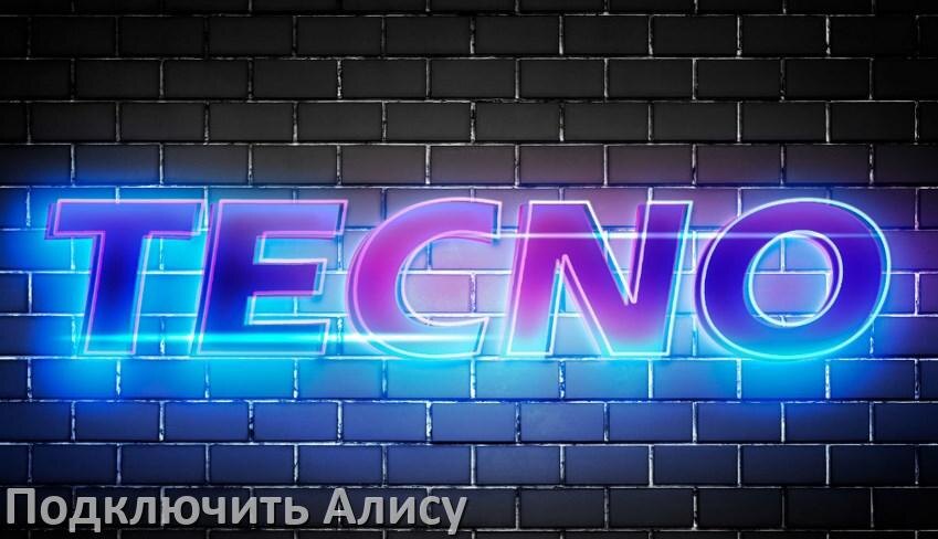 
Как подключить к телефону Tecno умную Яндекс колонку с Алисой по Bluetooth и Wi-Fi