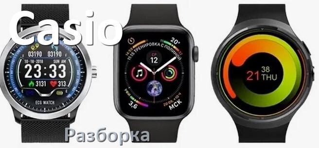 
Как открыть заднюю крышку смарт-часов Casio и разобрать их самому