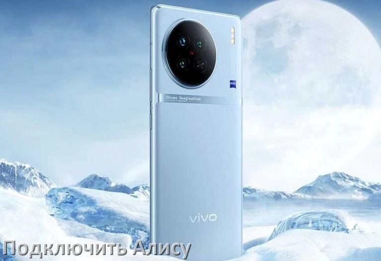 
Как подключить к телефону Vivo умную Яндекс колонку Алиса по Bluetooth и Wi-Fi