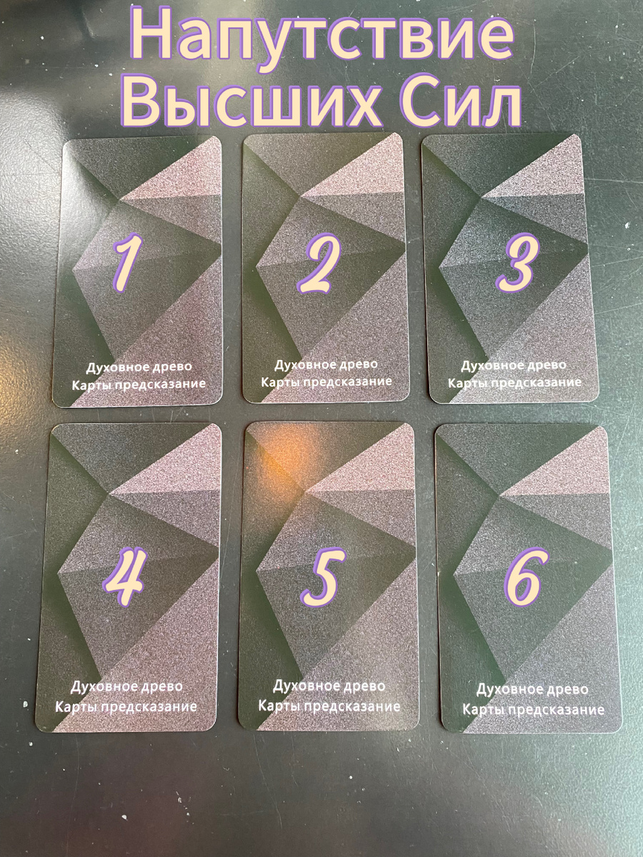 Выберите карту 