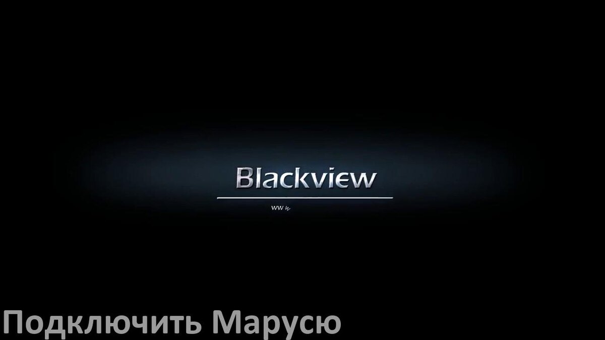 
Как подключить к телефону Blackview Марусю колонку VK капсулу через Wi-Fi и Bluetooth