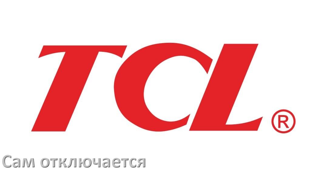 
Почему телевизор TCL сам включается и выключается что делать