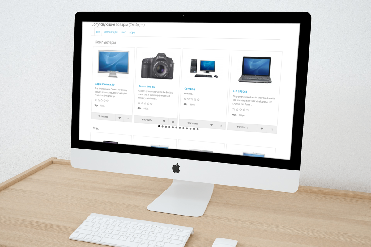    Сопутствующие товары 2OC: слайдеры и сетки