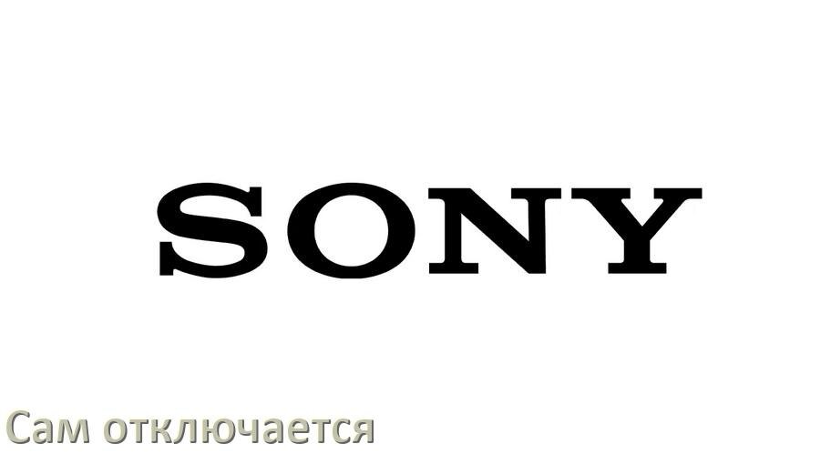 
Почему телевизор Sony сам включается и выключается что делать