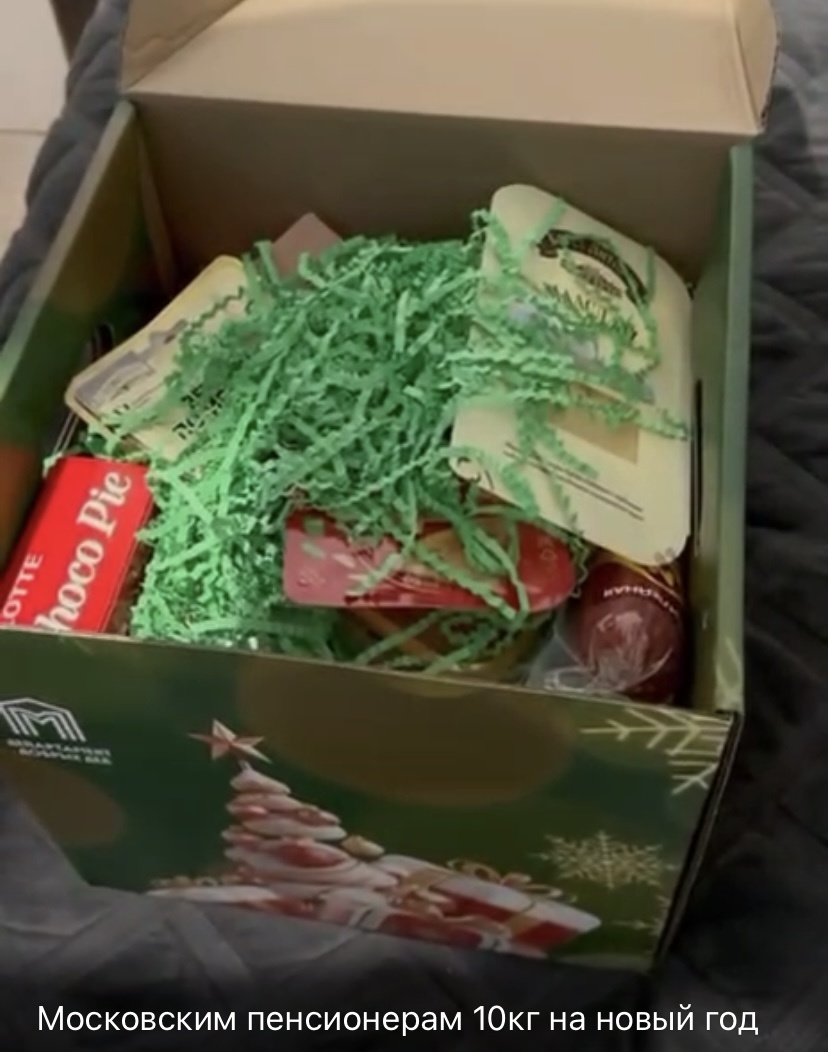 Вот такая посылка