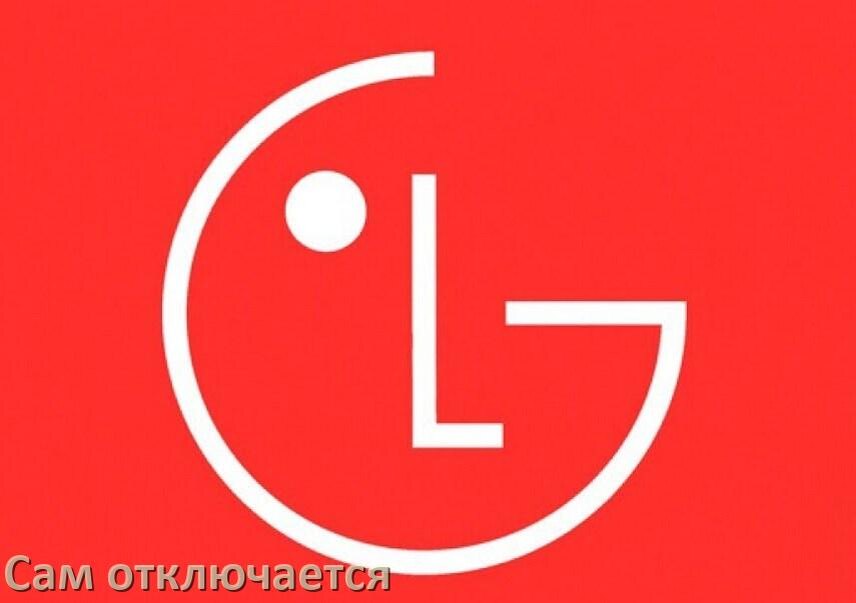 
Почему телевизор LG сам включается и выключается что делать