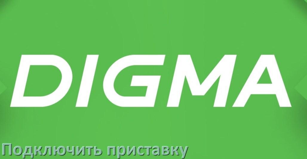 
Как к телевизору DIGMA подключить цифровую приставку через тюльпаны и HDMI и по Wi-Fi