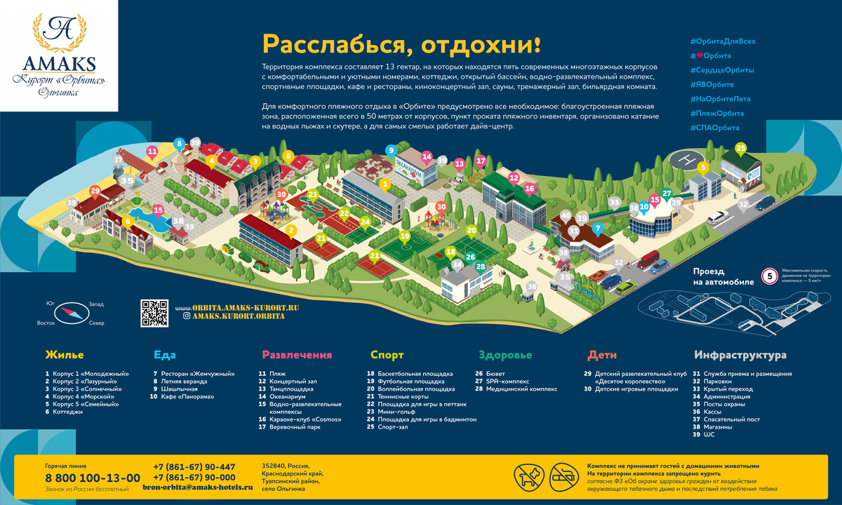 фото с сайта "Орбиты"