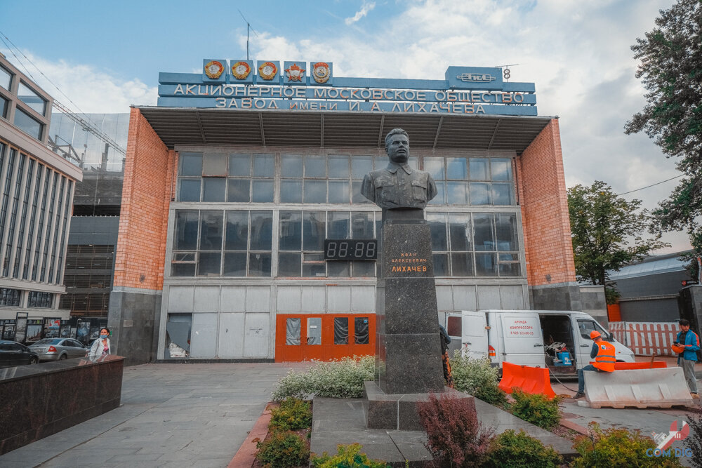 Завод имени Лихачева