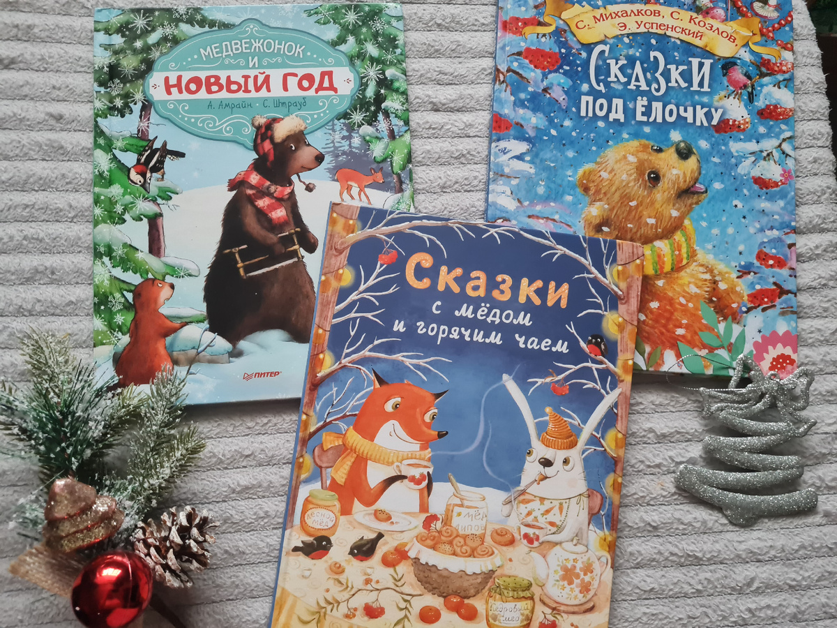 Добрые книги для детей младшего возраста