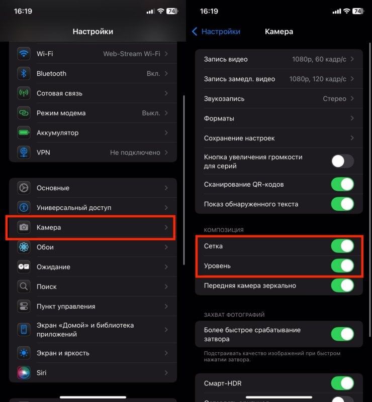    Сетка и уровень помогут вам сделать хорошую фотографию